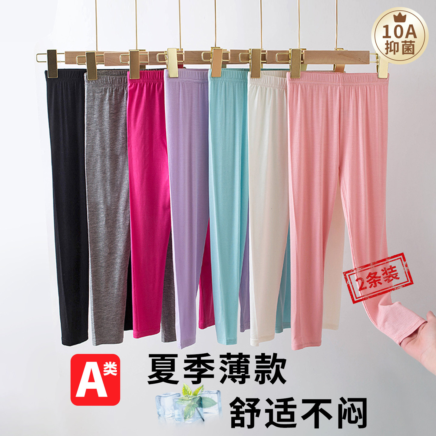 a类女童打底裤配裙子宝宝夏季薄款儿童莫代尔白色大童黑色长裤子