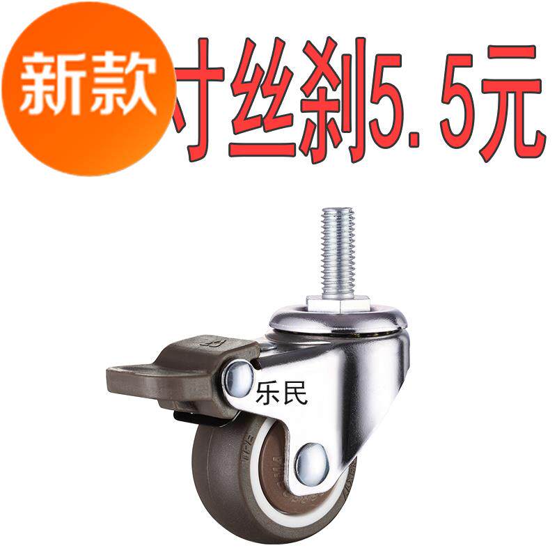 万向轮轮子带家具花S架1寸1.25寸1.5寸2寸橡脚轮刹车静音小滑轮|msdalam kategori bahan binaan asas, Home Hardware, Furniture Hardware, casters/Caster - dari Buy2taobao.com untuk memberikan perkhidmatan ejen Taobao profesional membeli