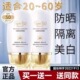隔离防晒霜遮瑕三合一素颜霜提亮肤色50倍防紫外线第一名正牌女