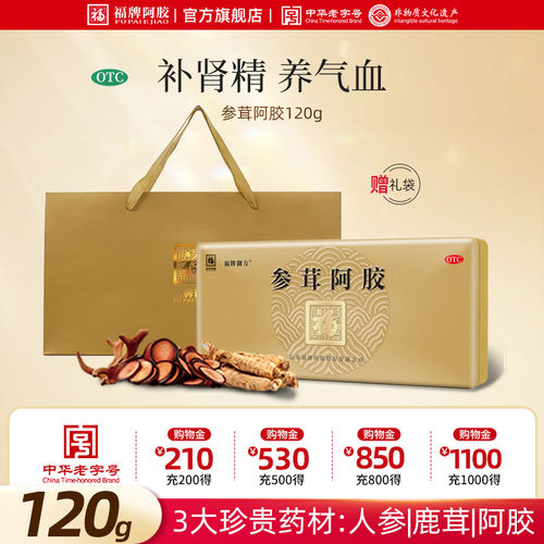 补血生精用于血虚头晕 神疲体倦