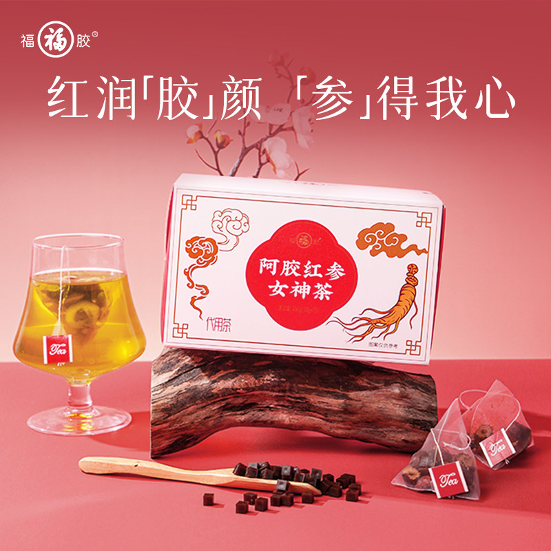 福牌阿胶福胶阿胶红参女神茶150g(15g*10)