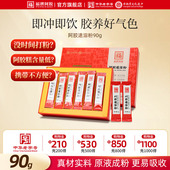 福牌阿胶速溶阿胶粉东阿镇正品 官方旗舰店冲饮剂纯原粉年货节礼盒