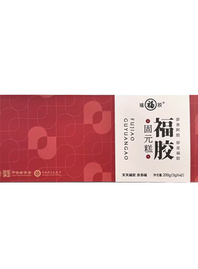 福牌阿胶糕固元糕正品官方旗舰店父母长辈气血营养品补品送礼礼盒