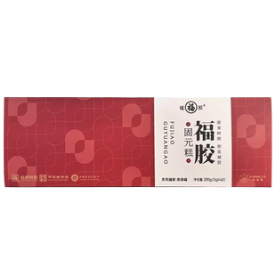 福牌阿胶糕固元糕正品官方旗舰店父母长辈气血营养品补品送礼礼盒