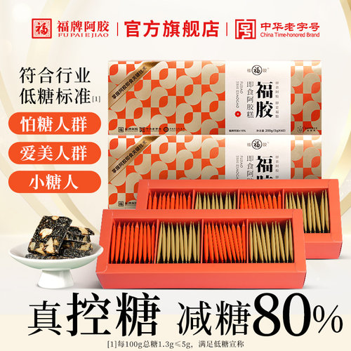 【百补】福牌阿胶即食阿胶糕200g节日礼物送礼送妈妈送长辈官方