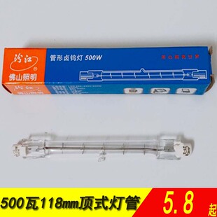 佛山照明顶式太阳碘钨灯管超亮500w1000W烤鸭炉照明卤钨灯架耐用