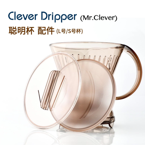 mr.clever聪明杯配件专区大小号盖子活塞阻水硅胶珠环圈阻水盘