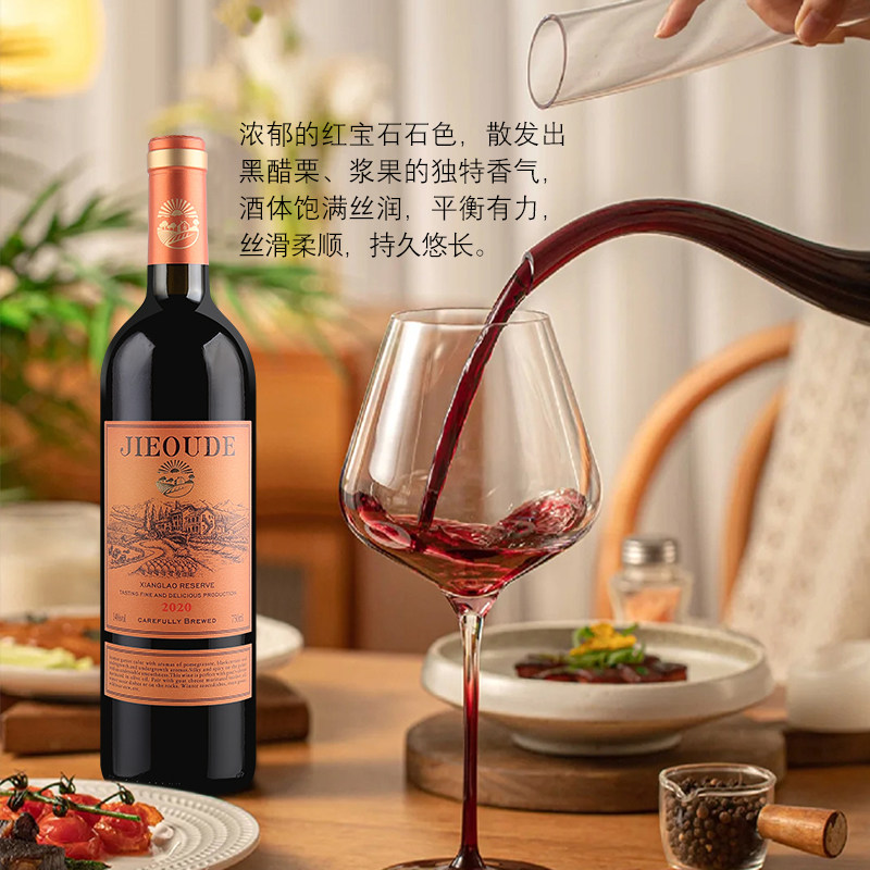 捷欧得干红葡萄酒14度750ml
