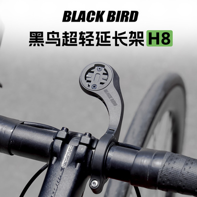 黑鸟公路车登山车码表延长架延伸底座适配佳明支持下挂