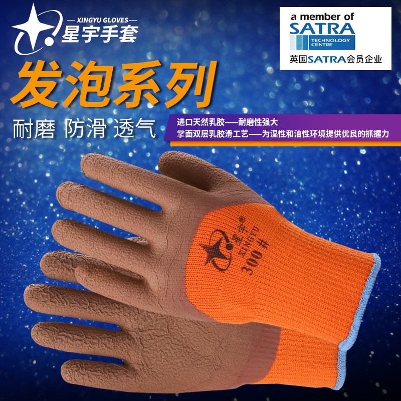 包邮星宇加厚保暖防寒毛圈手套