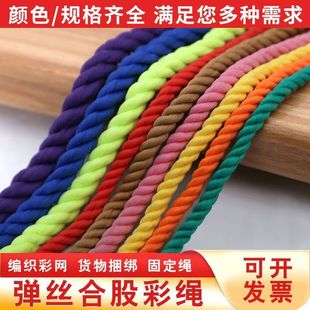 彩色尼龙绳捆绑装饰手工编织网绳家用攀爬架配件吊篮编织绳
