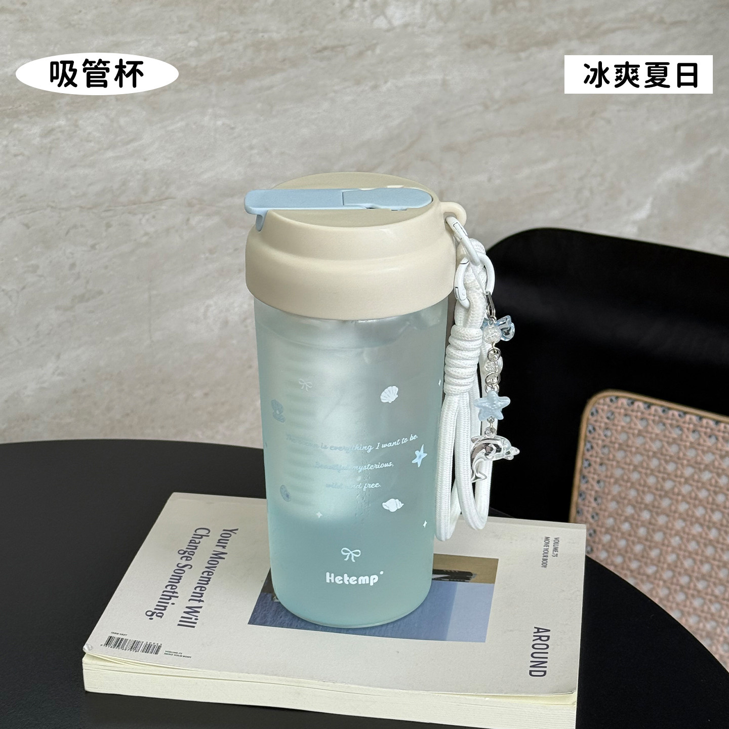 恒度海星甜梦塑料杯新款高颜值吸管杯女生便携杯子学生夏日水杯