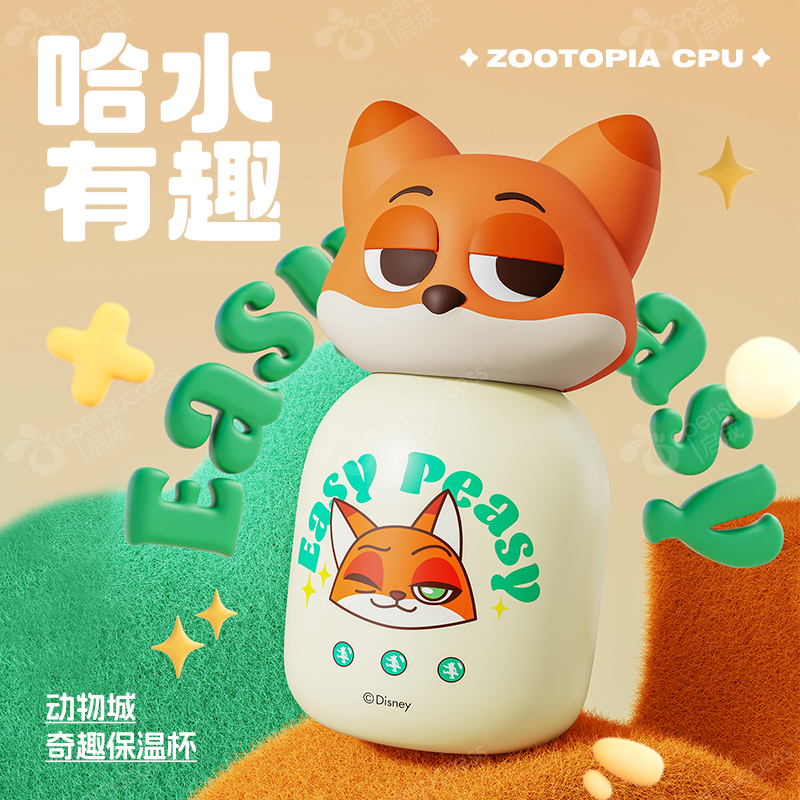 疯狂动物城保温杯女生高颜值