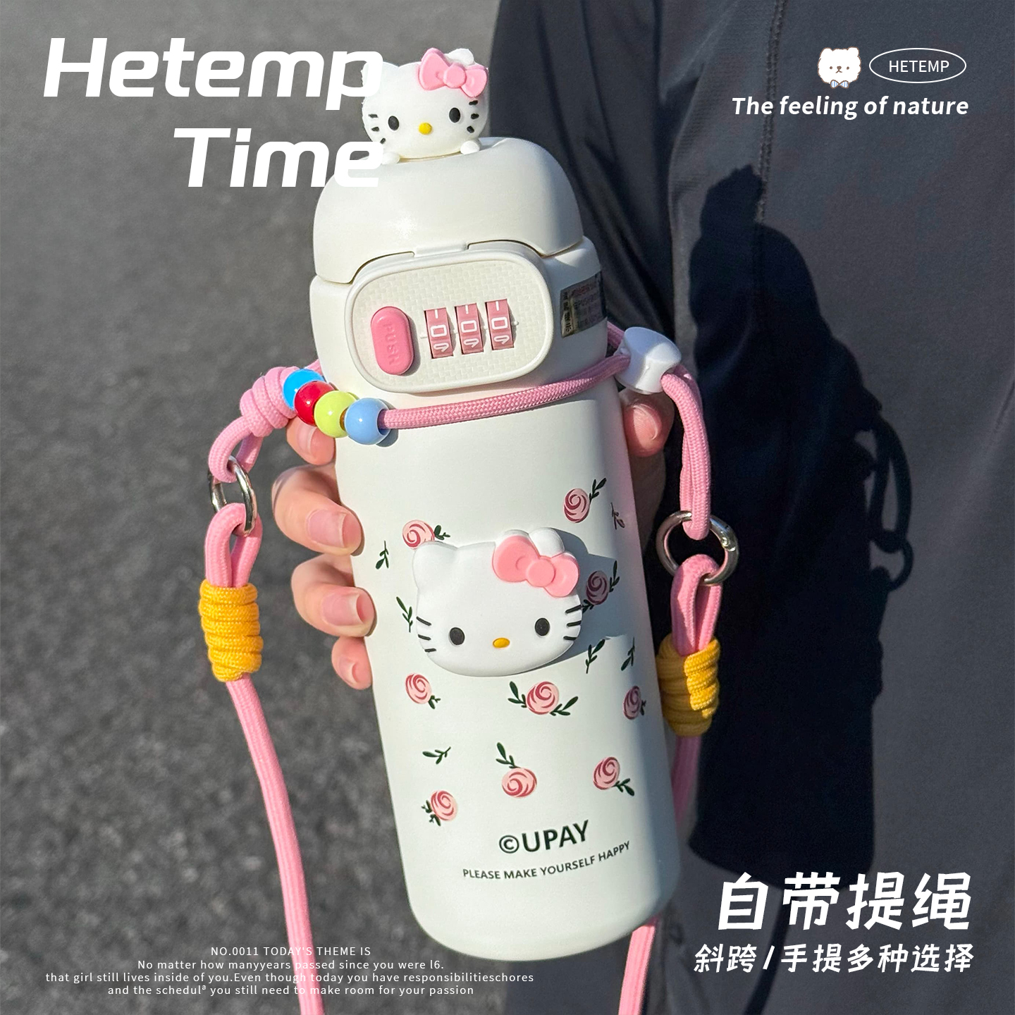 恒度密码锁儿童保温杯大容量