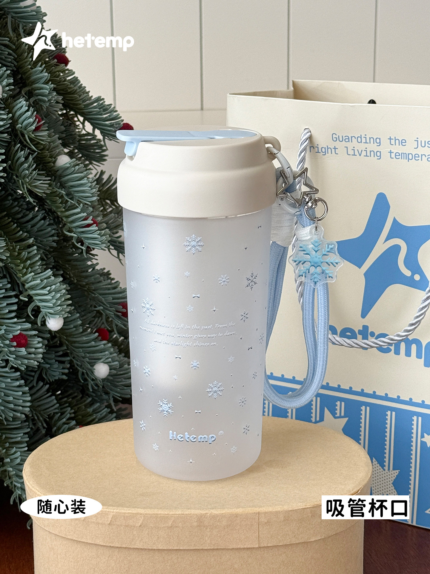 Hengdu Snowflake Tritan Su Qabı, Qadın Üçün Samanlı Kubok