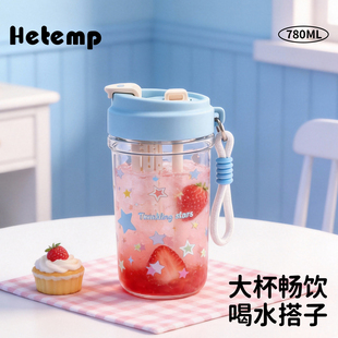 恒度星星塑料水杯女生新款高颜值随手杯学生便携吸管杯ins风杯子