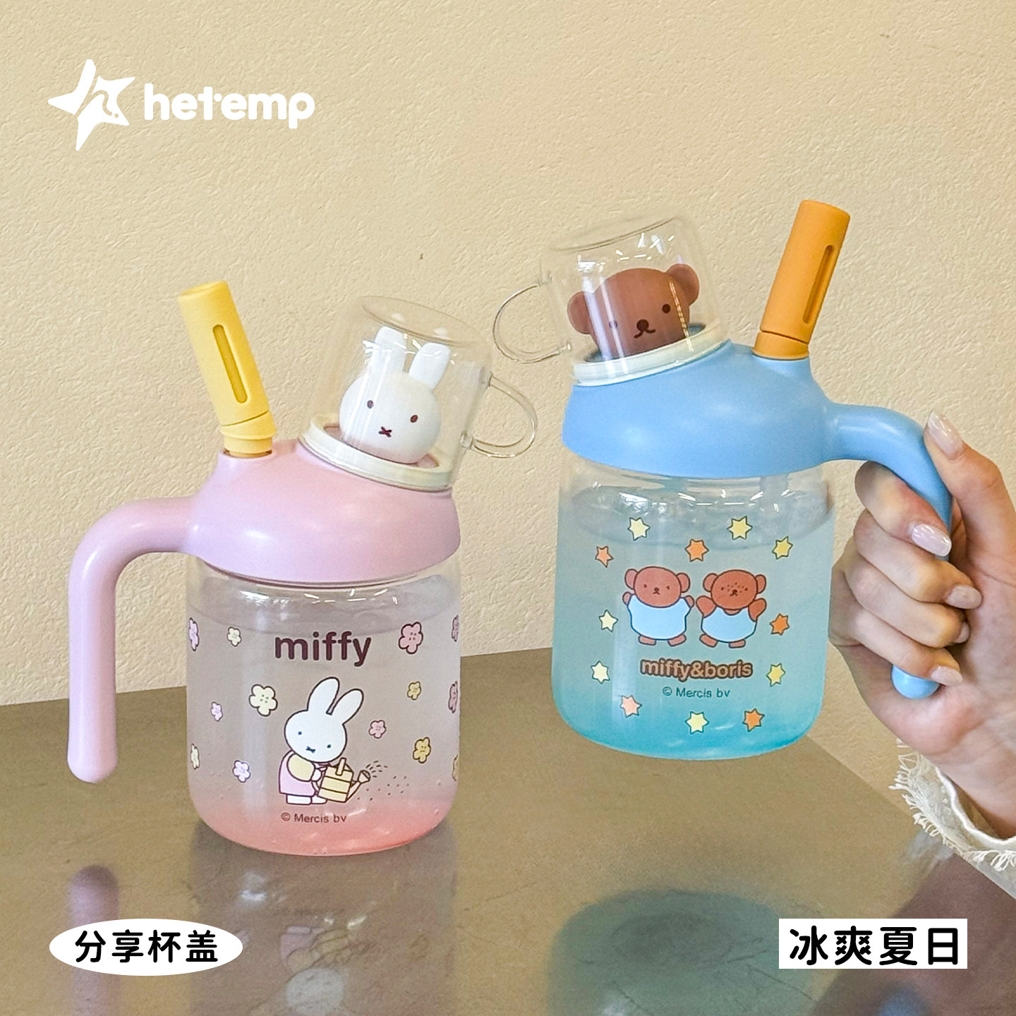 恒度米菲兔水杯2026新款女生高颜值高硼硅玻璃杯大容量吸管杯水杯