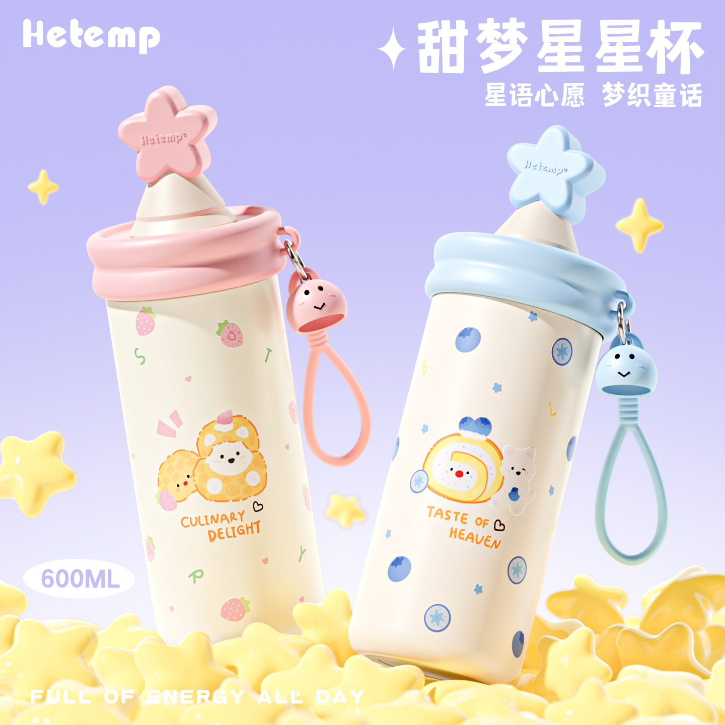 恒度卡通蛋糕星星保温杯女高颜值便携大容量学生上学专用吸管水杯,餐饮具,保冷/保温杯,淘宝优惠券,粉丝福利购,淘宝优惠卷