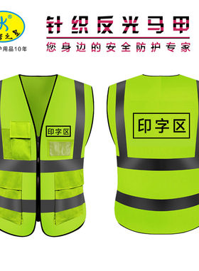 和谐反光衣马甲安全环卫工人