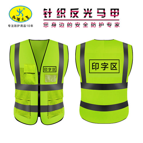 和谐反光衣马甲安全环卫工人