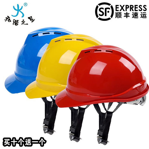 abs安全帽国标工地建筑透气加厚