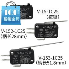 V1561C25 OV1551C25 OV152OV1531C25 微f动开关OV1561C25
