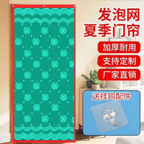 夏季防蚊门帘发泡网一体门帘农村大门外用防飘透气耐用单门帘加厚