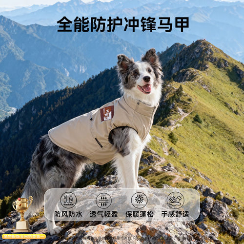 大狗衣服简约布标大型犬冲锋马甲两脚无袖高领保暖宠物狗狗衣服
