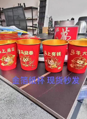 马年金箔纸杯一次性红色杯子家用加厚防烫耐高温家用春节新年贺岁
