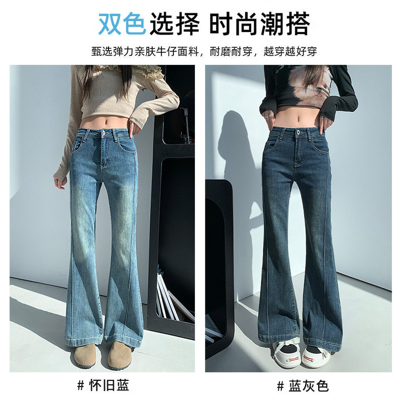 高品质美式辣妹显瘦喇叭裤微辣牛仔裤女春秋季复古牛仔裤修身,女装/女士精品,牛仔裤,淘宝优惠券,粉丝福利购,淘宝优惠卷