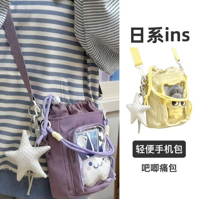 日系INS风可放吧唧痛包水杯包女