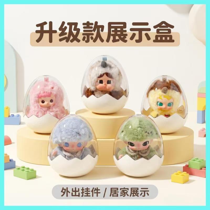 蛋壳收纳盒透明硬壳搪胶毛绒盲盒