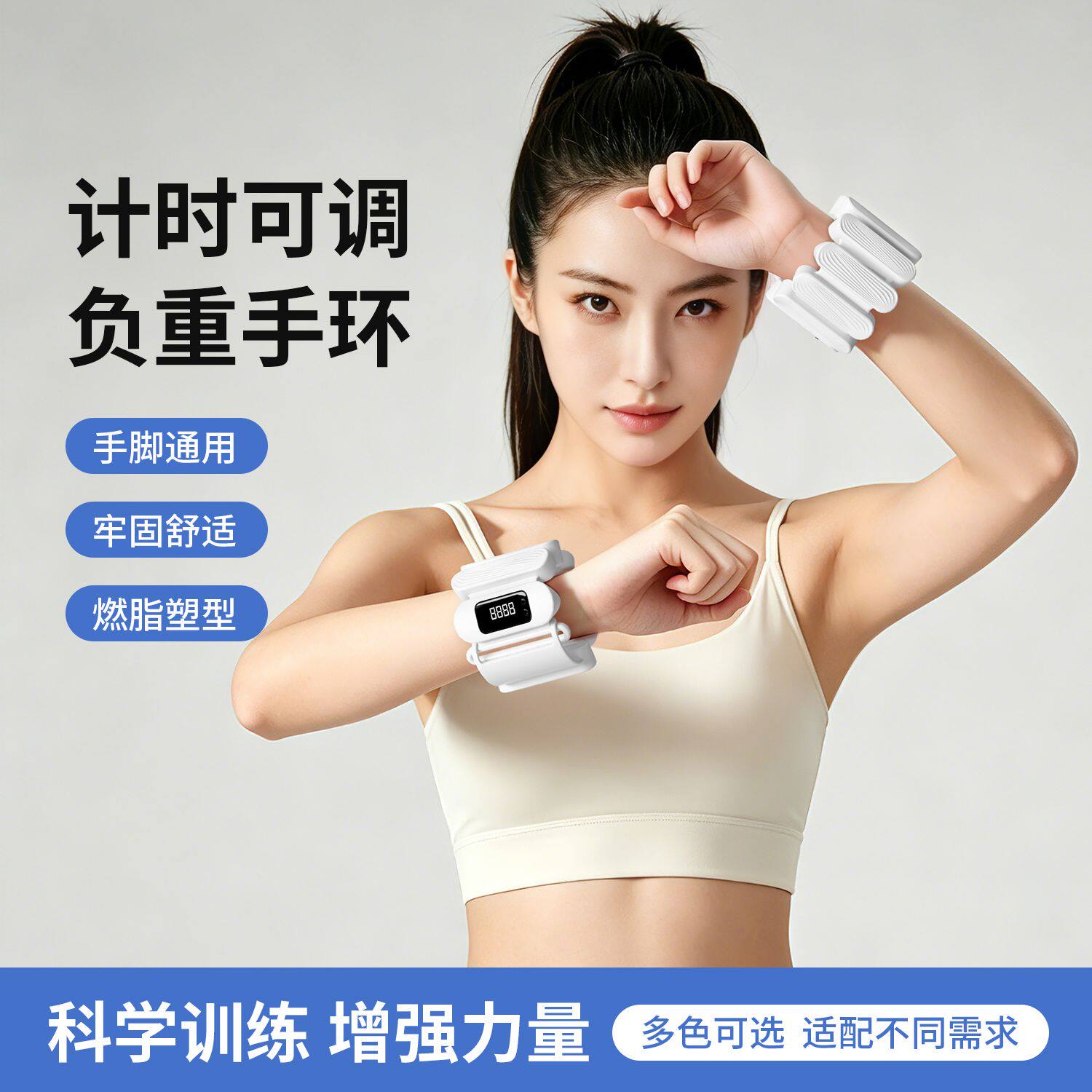 新款计数负重手环手脚通用防滑