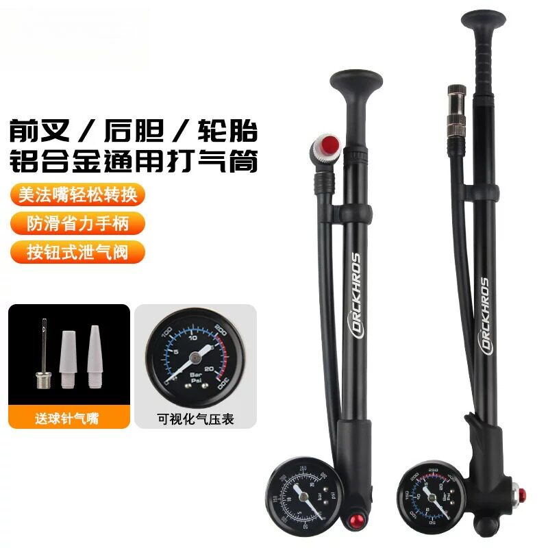 山地车铝合金避震前叉打气筒自行车高压迷你便携式带气压表充气泵