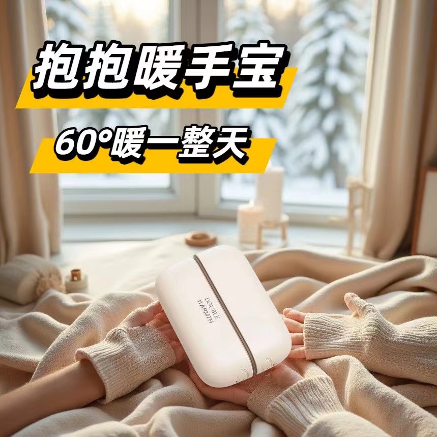 磁吸暖手宝迷你便携充电款