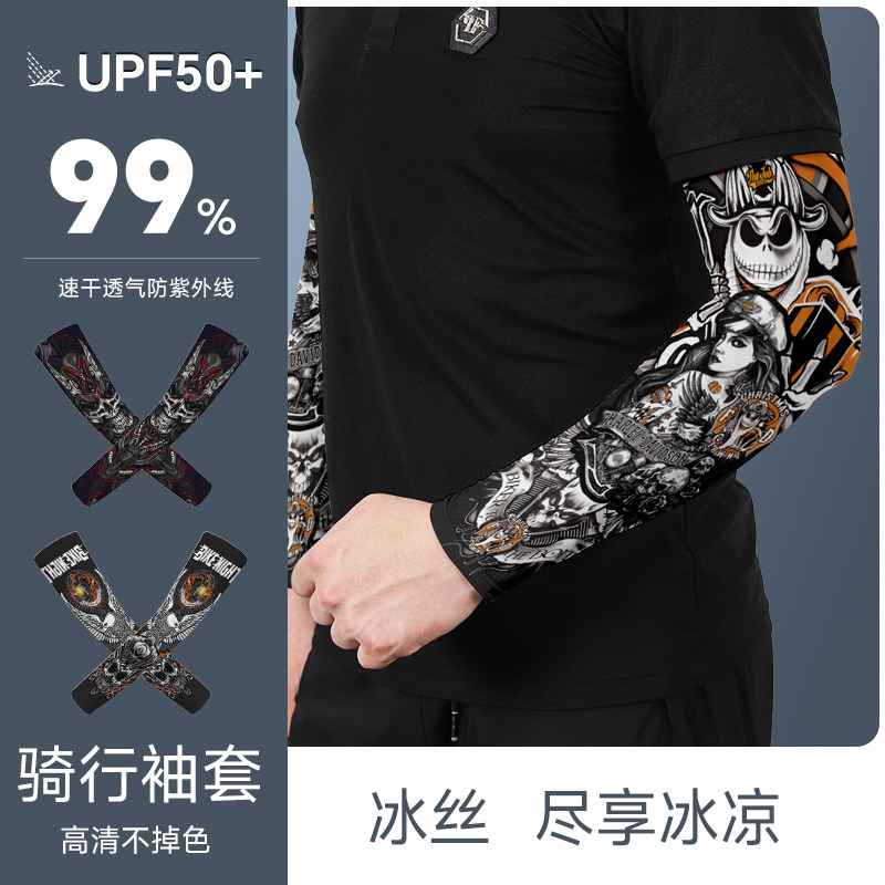 户外机车风纹身袖套男花臂防晒袖