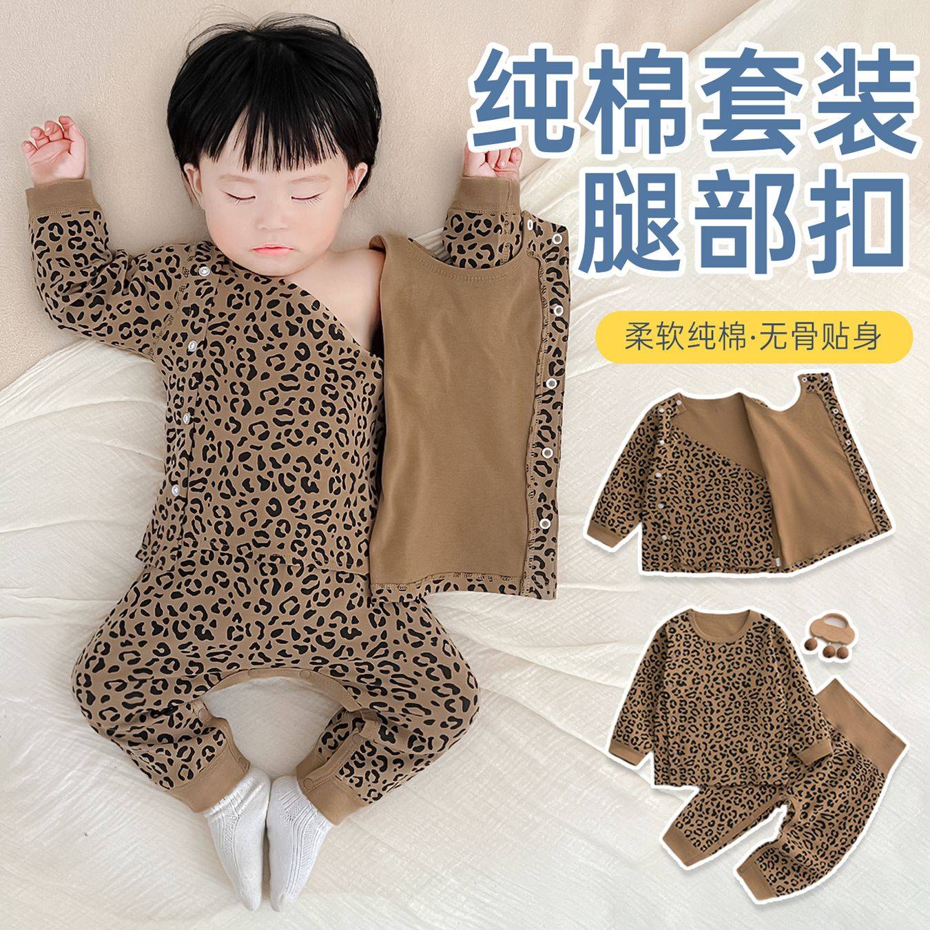 裆部扣设计纯棉婴儿秋衣秋裤套装