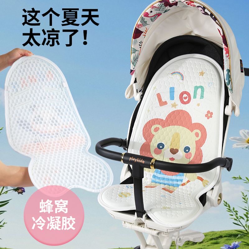 婴儿车专用夏季凝胶冰凉坐垫透气