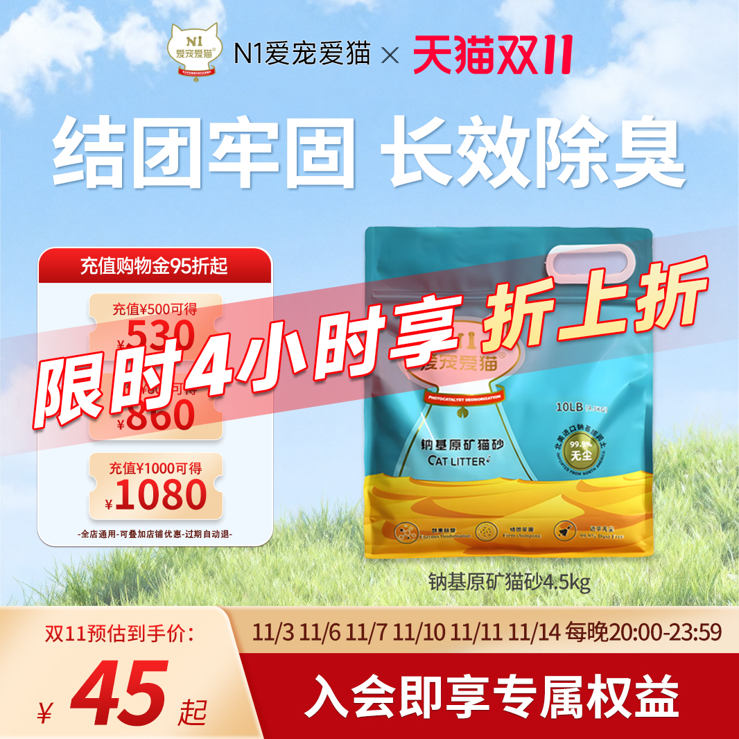 n1钠基原矿猫砂低粉尘