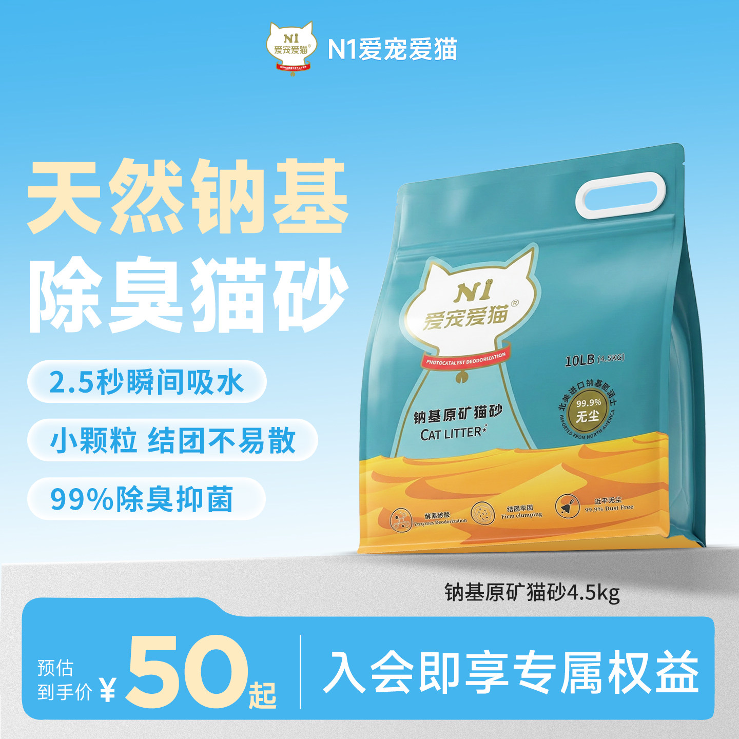 n1钠基原矿猫砂低粉尘