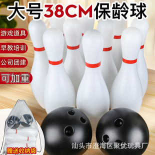 儿童保龄球玩具套装38CM幼儿园男孩体育球类宝宝大号室内户外运动