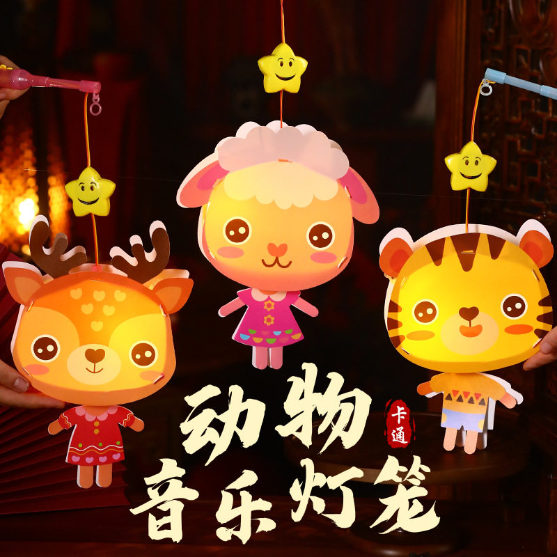 2026马年元宵节儿童手提发光音乐卡通灯笼幼儿园手工diy材料包,节庆用品/礼品,灯笼,淘宝优惠券,粉丝福利购,淘宝优惠卷