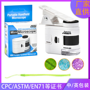 儿童便携式显微镜带手机夹学生科学实验古玩珠宝鉴定迷你科教玩具