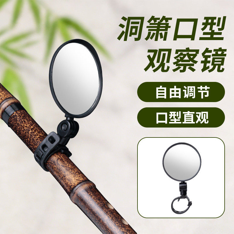 洞箫观察口型镜笛子吹奏小号竖管管乐入门新手观察镜子练习好神器