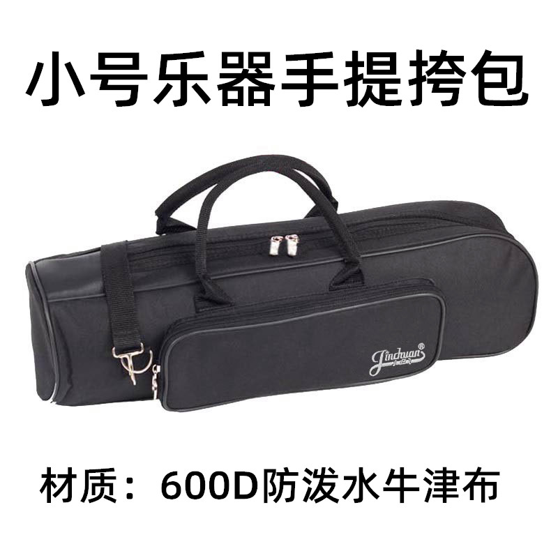 小号乐器包可手提斜挎便捷随行单肩背包乐器小号箱包降B调小号袋