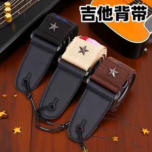 吉他背带男女生高颜值电吉它肩带子棉质木吉他个性贝斯经典款琴带