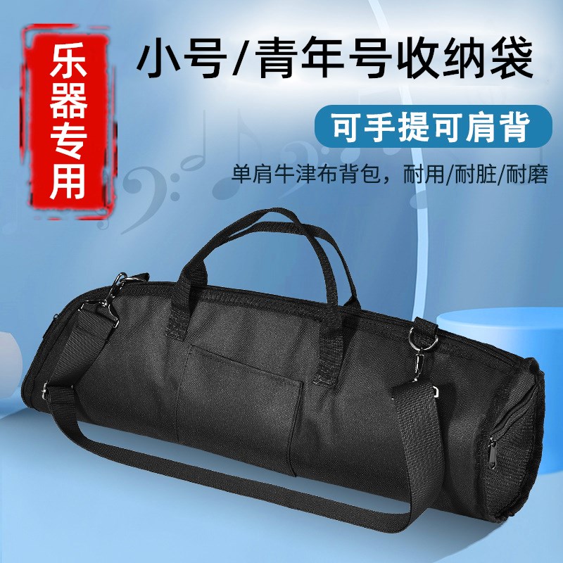加厚牛津布防水小号青年号乐器可手提背包号袋加棉双层防震收纳包