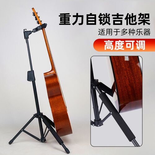 吉他支架重力自锁立式架子落地架贝斯电木吉他琴架子折叠乐器配件