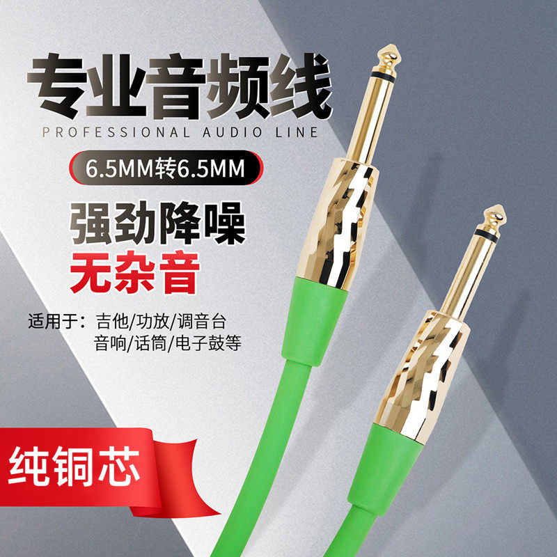 降噪音频线吉他连接线电子鼓电钢琴电贝司调音台功放音响音箱通用