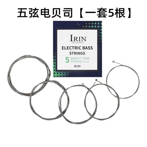 贝斯琴弦5弦电贝斯合金镍钢防锈贝司琴弦bass5弦吉他套弦乐器配件